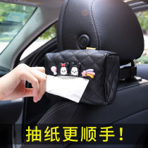 New car creative car tissue box cover car towel armrest box car sun visor napkin