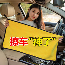 Special towel for car cleaning cloth does not shed hair does not leave marks car glass absorbent cloth non-deerskin towel thickened car wash towel