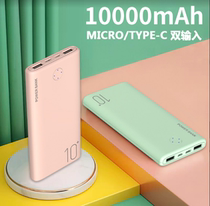 Charging Bao 10000 mAh portable and small applicable Xiaomi vivo apple oppo Huawei phone mobile power supply