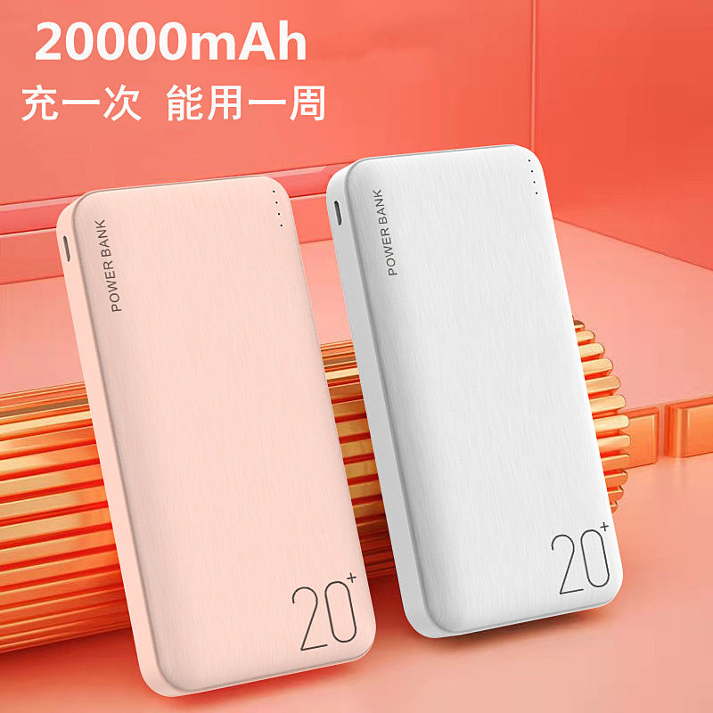 Mobile charger 20000mAh large capacity portable power supply for Xiaomi oppo Huawei Apple vivo mobile phone