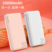 Charging Bao 20000 mAh large capacity portable for Xiaomi oppo Huawei Apple vivo mobile phone power