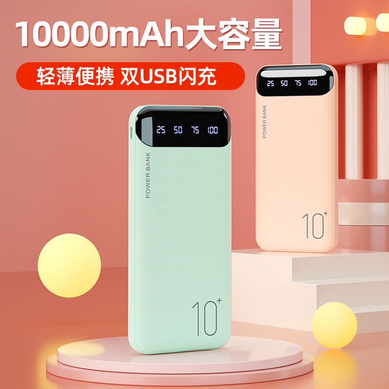 Mobile charging 10000 mAh small portable application Xiaomi vivo apple oppo Huawei mobile phone mobile charging