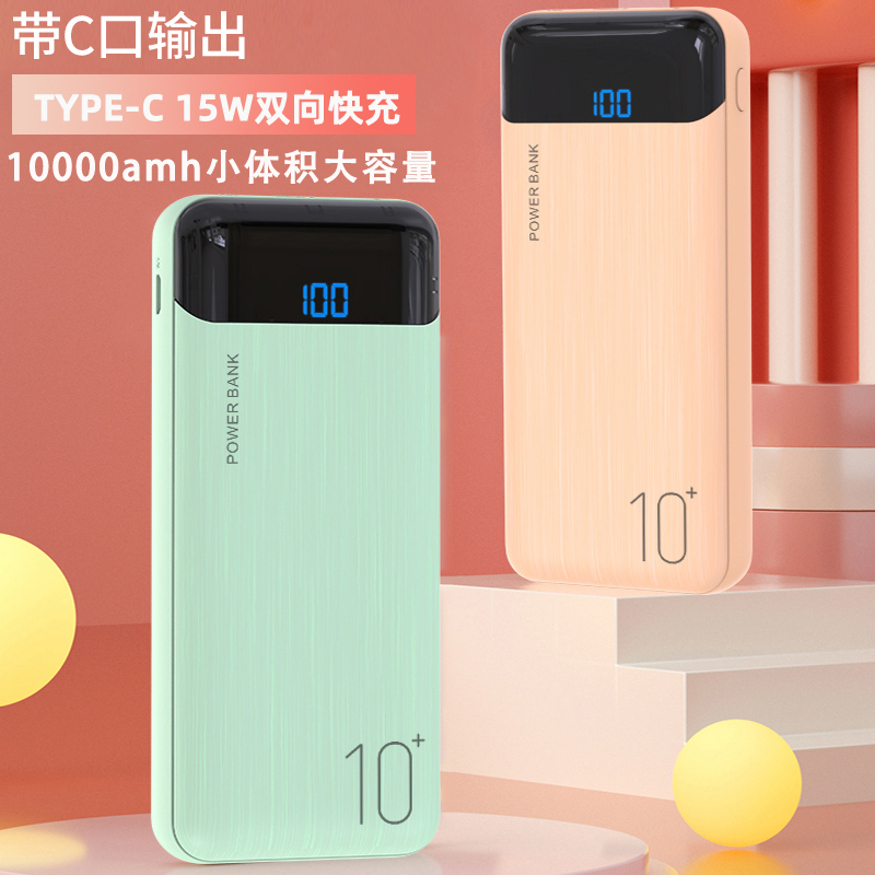 Fast-charging 10000 mAh large capacity mobile charging small portable action power applicable iPhone12 apple 12