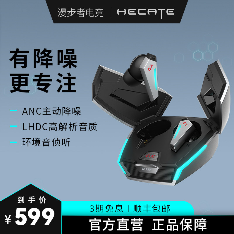 The walker HECATE GX07 True Wireless Noise Reduction Bluetooth Headset in the ear - type ANC active noise reduction is ultra - long