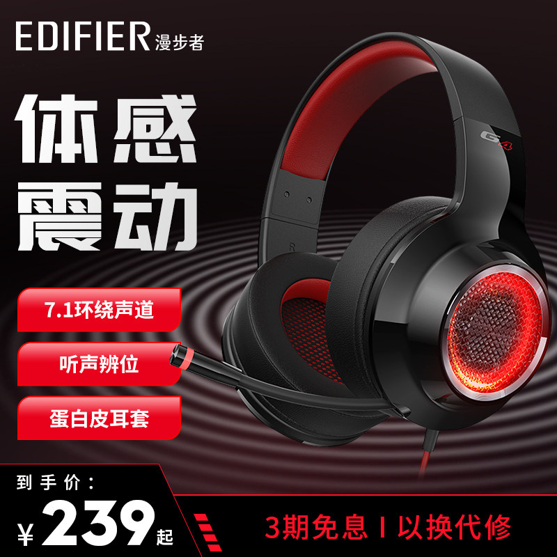Wanderer HECATE G4 Head-Mounted Esports Gaming Headset Desktop PC with McCity 7.1 Channel Noise Cancelling Headset