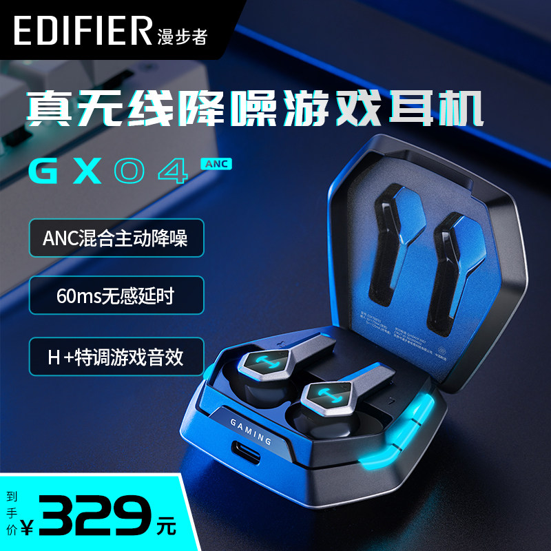 Wanderer GX04 ANC Active Noise Cancelling True Wireless Bluetooth Headset Mobile Phone Universal Esports Games Low Latency