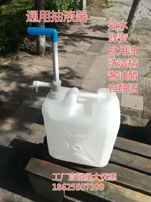 Plastic manual pump oil pump oil pump portable 25-liter bucket pressure water machine kitchen supplies