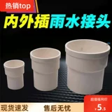 PPC Accessories Saint Sail Saint Sail 50/75/110PVC внутри и внешней подключи