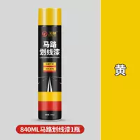 Желтый, 840 мл