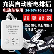 Newly upgraded electric vehicle charging anti-overcharging bottle car protector automatic disconnection smart timer switch socket