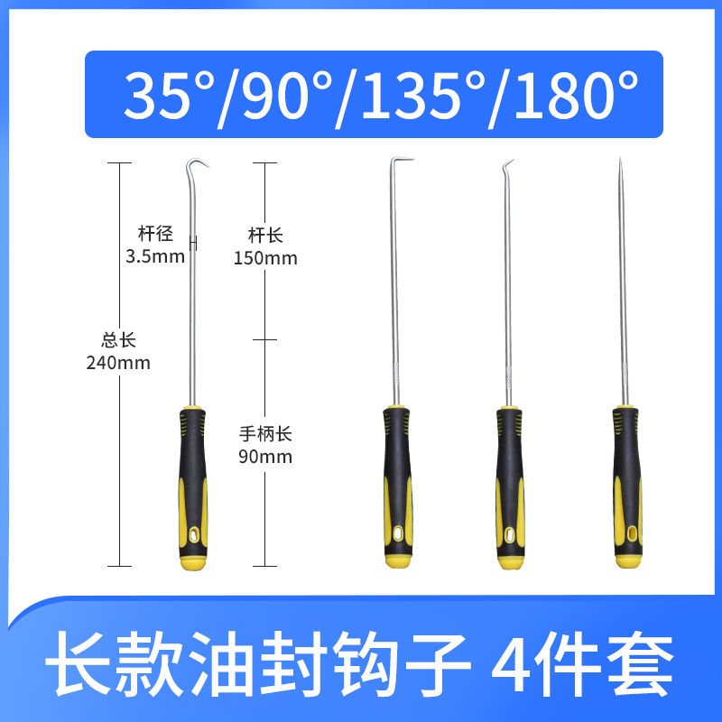 Screen Window Sealing Strip Replacement Tool Hook, Door and Window Seal Strip Hook, Adhesive Strip Removal Iron Hook, Strip Removal Tool