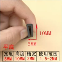 Канавка, 2mm, 10м