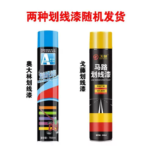 Парковка краска линия краски на открытом воздухе высокая температурная сопротивление, покраска на открытом воздухе солнцезащитный крем солнцезащитный крем Водонепроницаемый и прочная картина