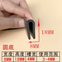 Канавка, 4mm, 5м