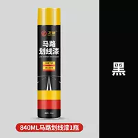 Черный 840 мл [1 бутылка]