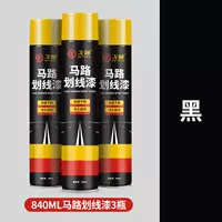 Черный 840 мл [3 бутылки]