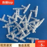 Аквариум аквариум -аксессуары интерфейс кислородной трубы Двухлерое/три -аус/семи -марактер/четыре -роскошный/у