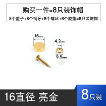 Decorative cover bathroom cabinet nails decorative cap glass fixing screw cap mirror nail advertising decorative cap decorative cover glass