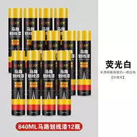 Флуоресцентный, 840 мл