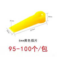 Желтая прокладка, 6mm