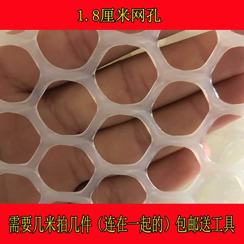 Пластиковая плоская сеть сеть сети кусочки сеянчиков, перепелиных голубей, небольших пор, цыплят, прокладки, сетка утечки фекалий