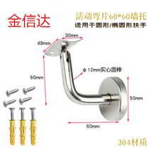 Handrail fixed bracket stainless steel solid wall bracket wall bracket railing support solid wood staircase accessories