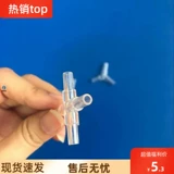 Аквариум аквариум -аксессуары интерфейс кислородной трубы Двухлерое/три -аус/семи -марактер/четыре -роскошный/у