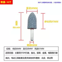 Пуля, 20mm, 10 шт