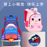Школьный рюкзак для детского сада для мальчиков, защитная детская сумка, 1-3-6 лет