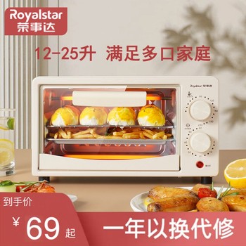 Royalstar Household 2025 New Model Oven, Small Fully Automatic Baking 25-Liter Multifunctional Dedicated Integrated Electric Oven