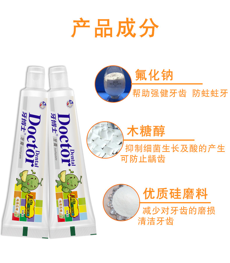 牙博士 儿童AA钙牙膏 牙膏3只+2支 图3