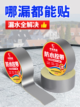 Flat roof repair waterproofing material roof roof crack leakproof sticker butyl waterproof tape self-adhesive roll material