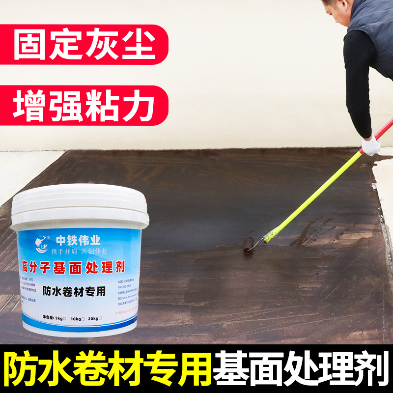 Waterproof coil resistant coil for special bottom oil modified asphalt oil roof roof waterproof coating