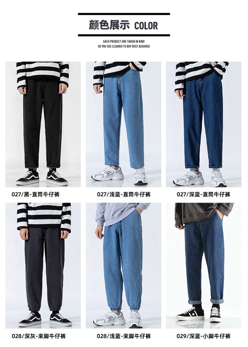 Jeanswest 真维斯 男式牛仔裤 天猫优惠券折后￥49.9包邮（￥109.9-60）直筒、宽松束脚多款可选