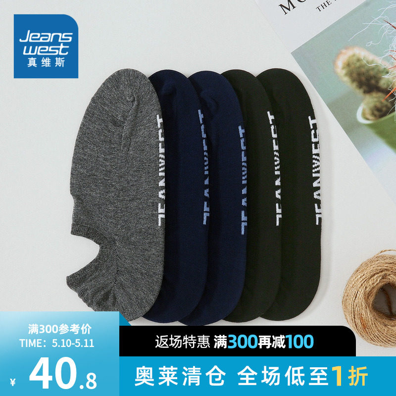 (5 Pairs of clothes) True Vos men's clothing Summer men's socks Men's Mouthed Corrugated Stealth Socks