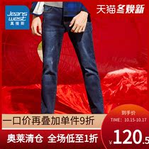 Jeavis denim trousers mens straight casual new mens trend Korean version elastic warm Korean version