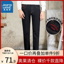 Zhen Weis black jeans mens spring and Autumn embroidered letters casual washed stretch small straight trousers