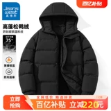 Пуховик, зимняя толстовка с капюшоном, легкая и тонкая бархатная мужская куртка, утиный пух