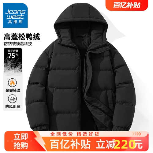 Пуховик, зимняя толстовка с капюшоном, легкая и тонкая бархатная мужская куртка, утиный пух