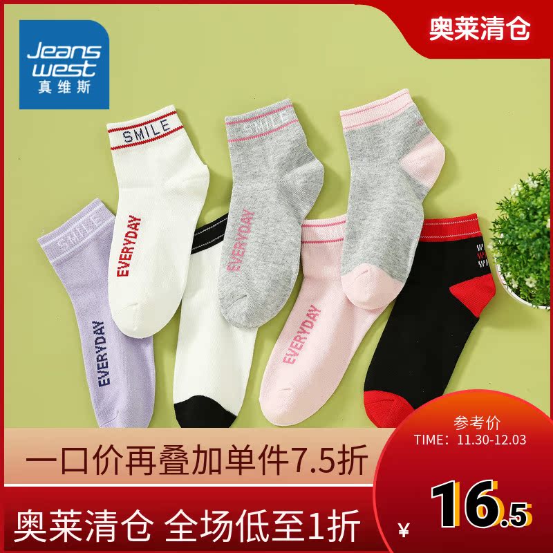Jeanswest women's spring and autumn fashion and comfortable socks (3 pairs)