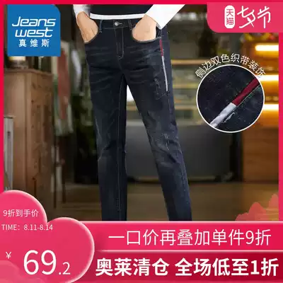 Zhen Weis jeans men's slim spring and autumn youth tide brand Korean casual trousers cigarette tube pants