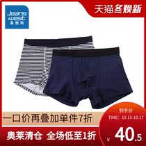 (Two-pack) Jeanvis mens underwear solid color bottoms breathable underpants stretch four-corner shorts