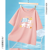 Фан-счастливой дракон