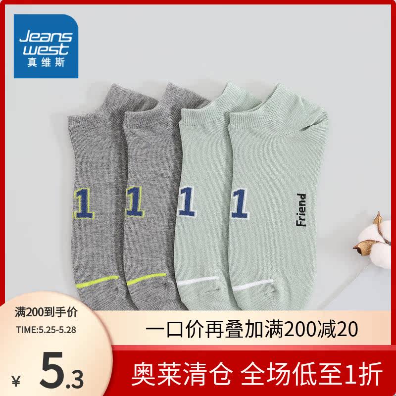 Real Vis Men's Clothing Leisure Short Socks Spring Summer Youth Men's Socks Brief Comfort Tit Sports Invisible Socks