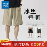 Шелковые шорты, быстросохнущие мужские спортивные тонкие штаны для отдыха