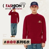 JR Zhenweis Red Sweater Мужской год года годы годы годы Dragon Olde Men's Winter Top Top 2024 Мужская база.