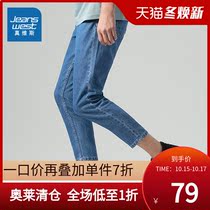Jeavis Mens Spring and Summer Cotton Rain Conical Denim ankle-length pants