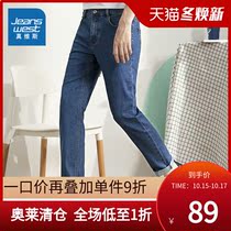 Jeavis mens spring and autumn green jeans mens nostalgic straight tube elastic wash casual trousers
