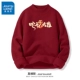 【Half High Seck】 Brew Red#MZS Год змеи Red