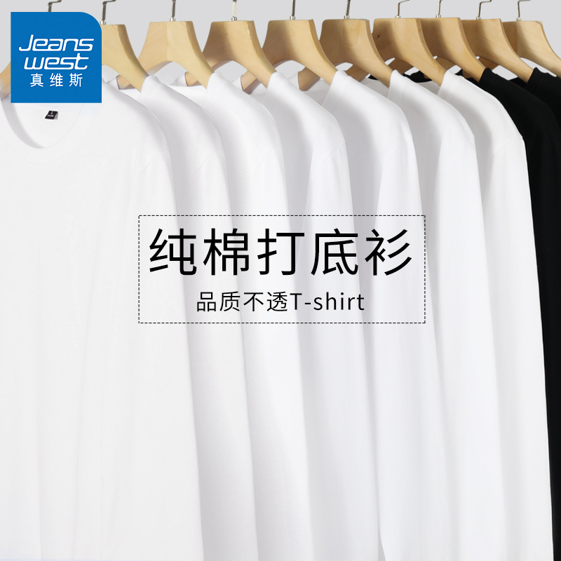 Jr Jeanswest Pure Cotton Base Layer Shirt for Men, Spring and Autumn, White Men's Long-Sleeve T-Shirt, Men's Pure White Autumn Top Jr Jeanswest Pure Cotton Base Layer Shirt for Men, Spring and Autumn, White Men's Long-Sleeve T-Shirt, Men's Pure White Autumn Top
